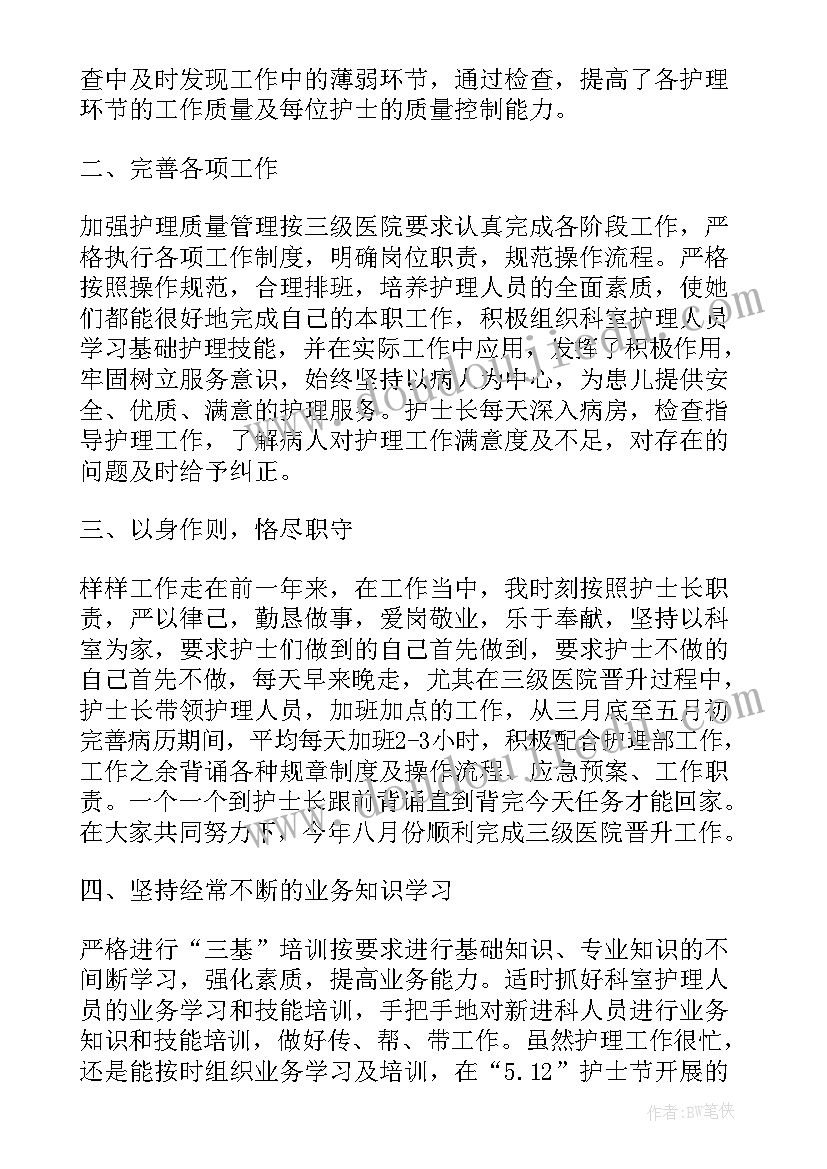 个人述职报告非常实用(实用10篇)