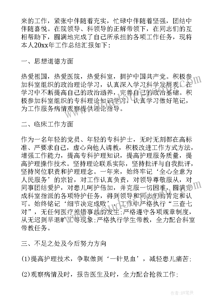 个人述职报告非常实用(实用10篇)