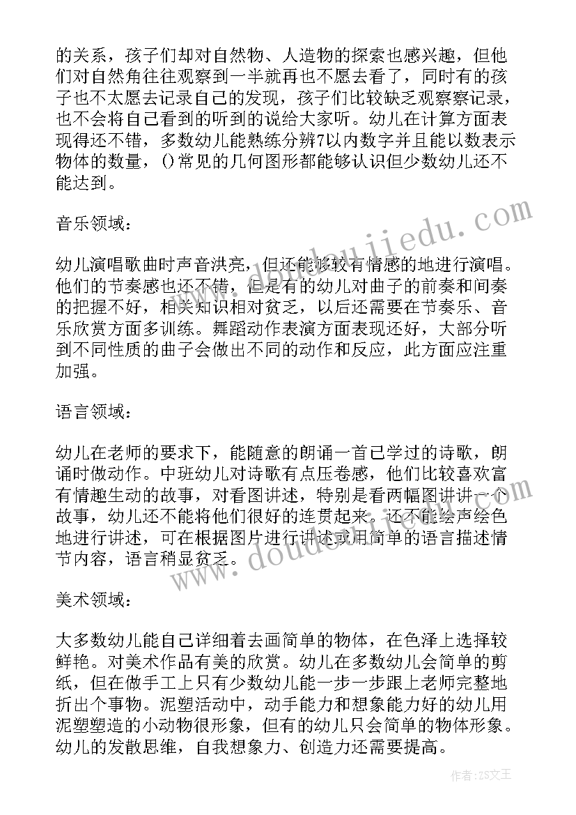 小班社会幼儿园我的家教学反思(优质9篇)