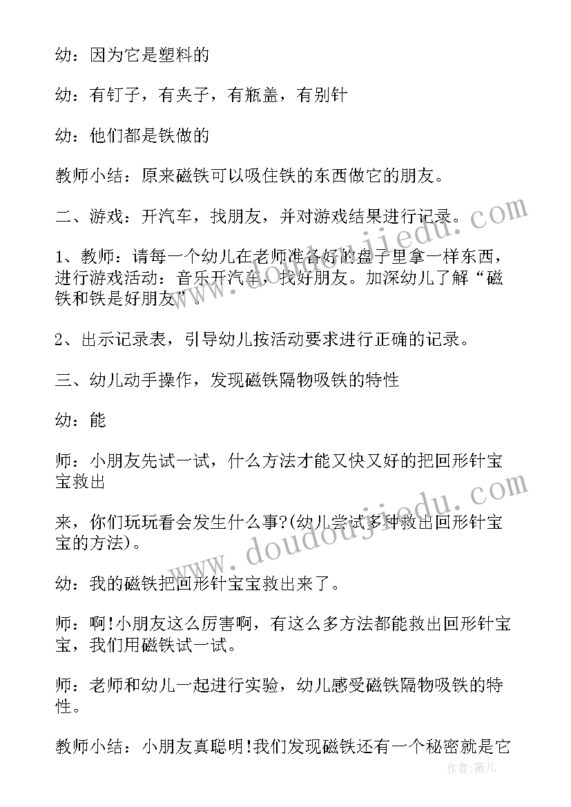 幼儿园中班班级半日活动计划内容 幼儿园中班半日活动计划(大全5篇)