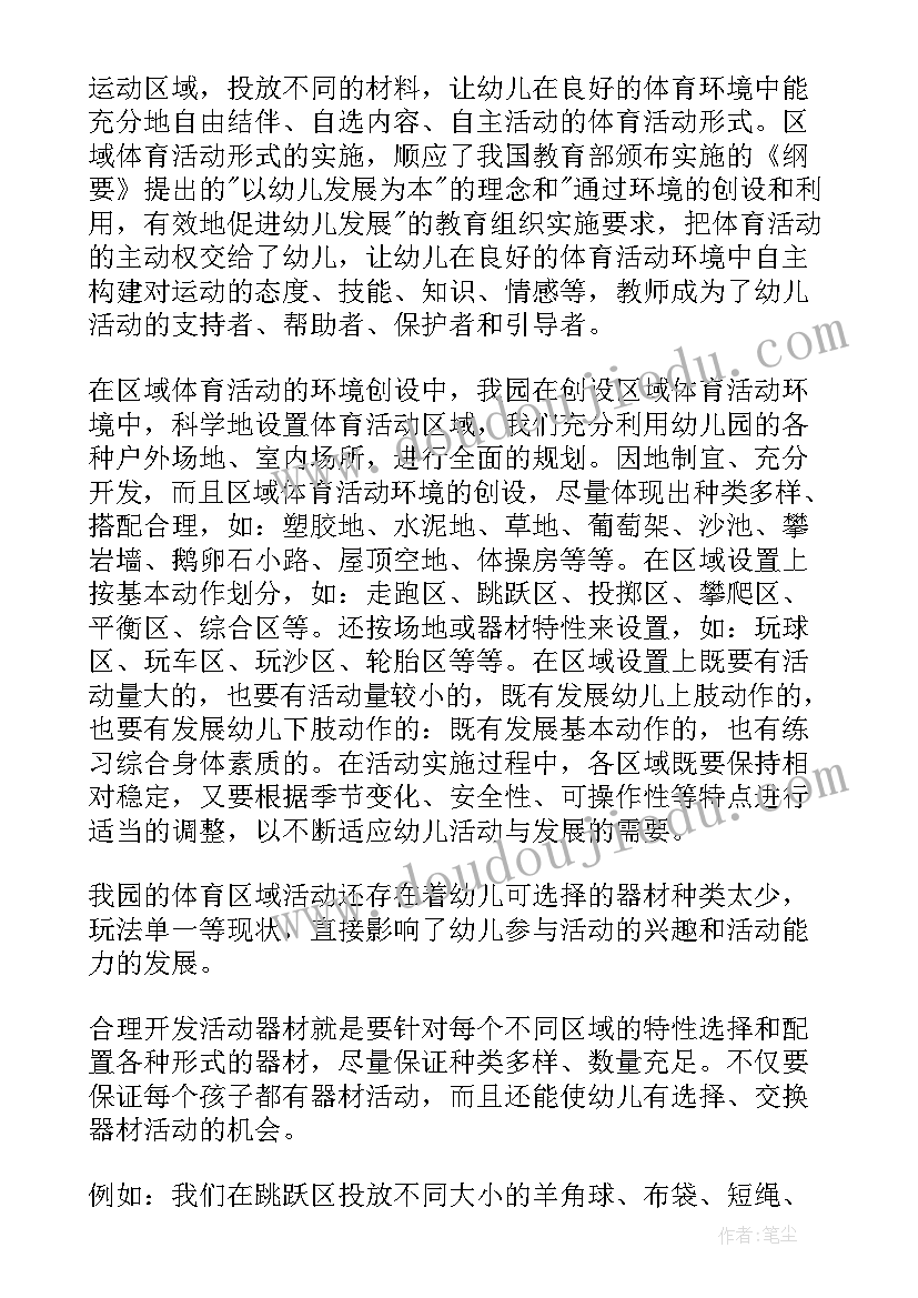 幼儿园年度计划(模板6篇)