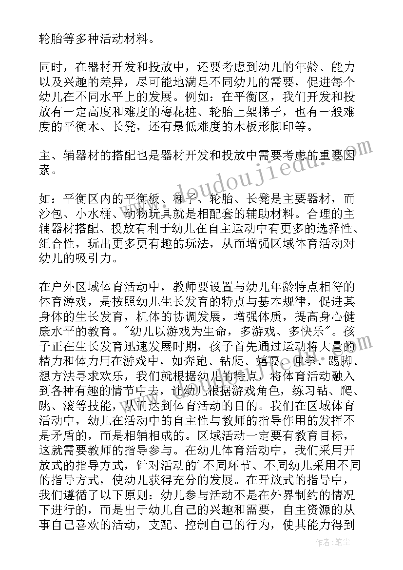 幼儿园年度计划(模板6篇)