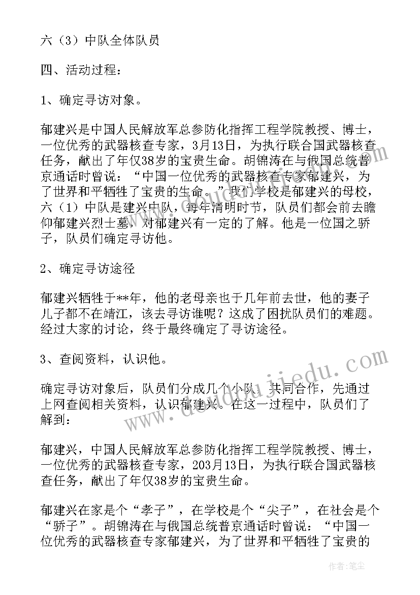 初三班会活动方案(通用6篇)