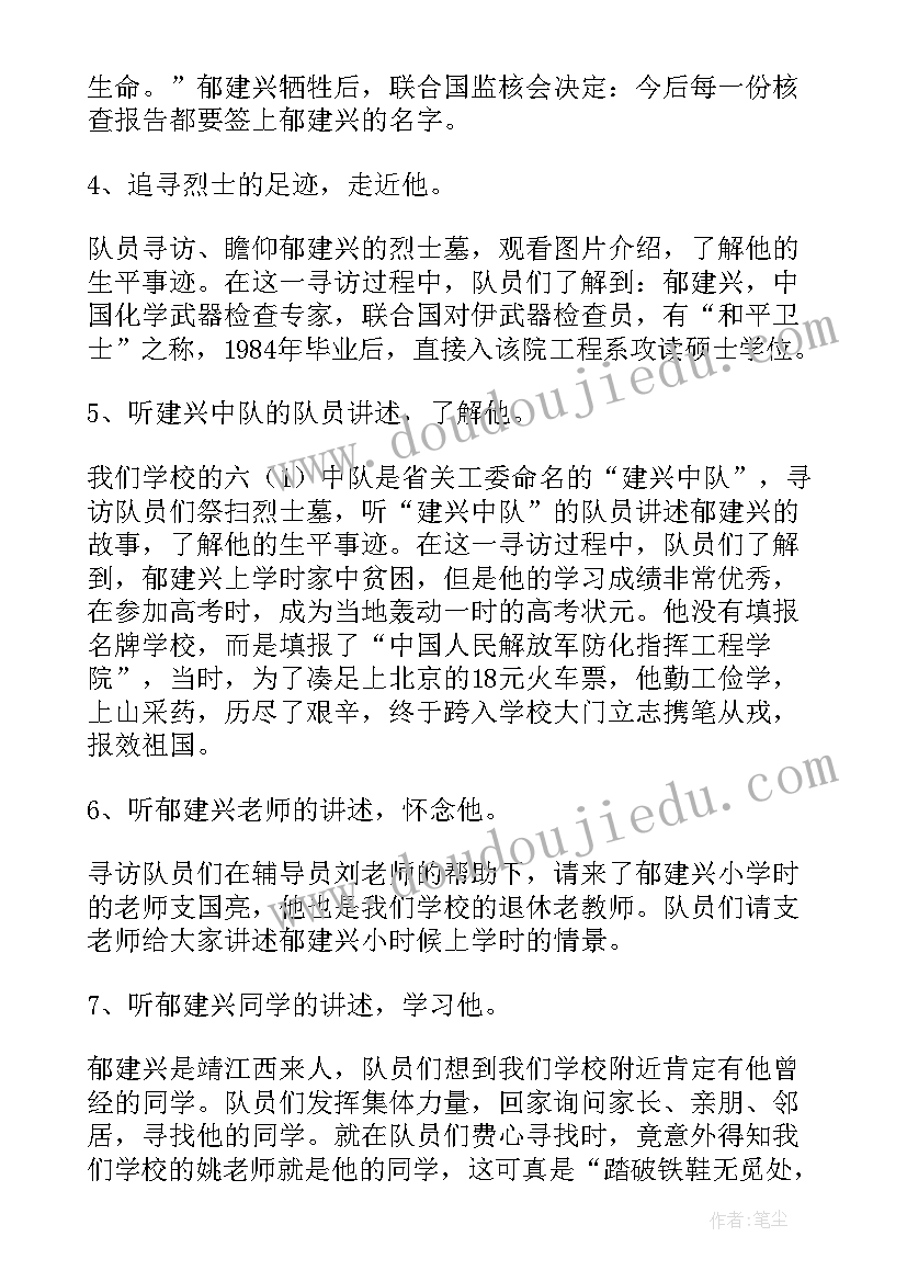 初三班会活动方案(通用6篇)