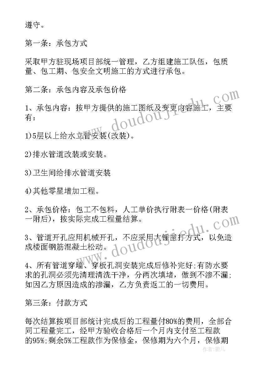 2023年灯具安装劳务承包合同(汇总5篇)