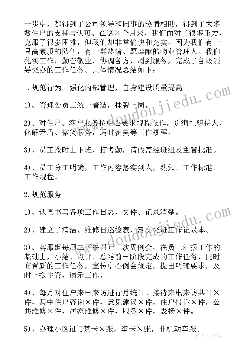 2023年转正考核表个人总结(实用5篇)