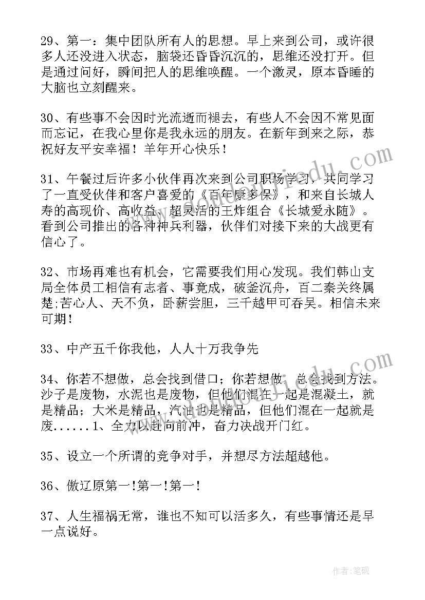 2023年保险公司党建述职报告 保险公司口号(实用6篇)