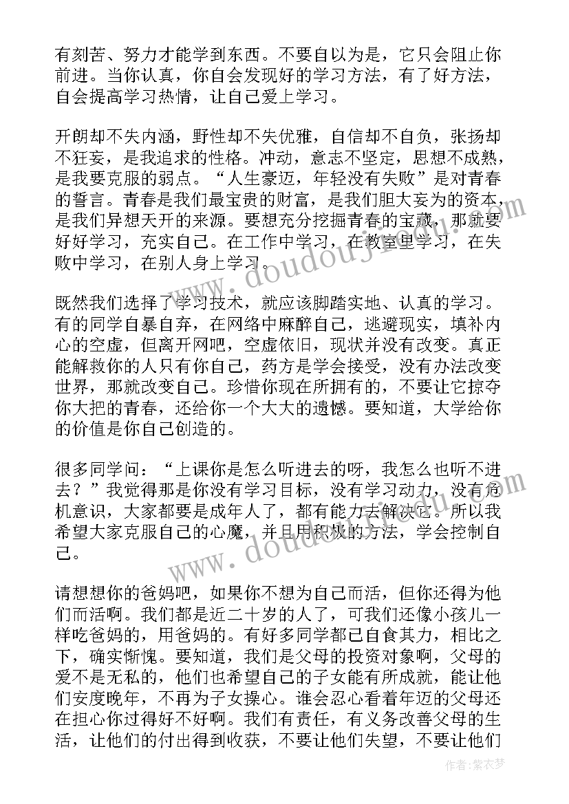 最新做人要脚踏实地 青春贵在脚踏实地心得体会(通用7篇)