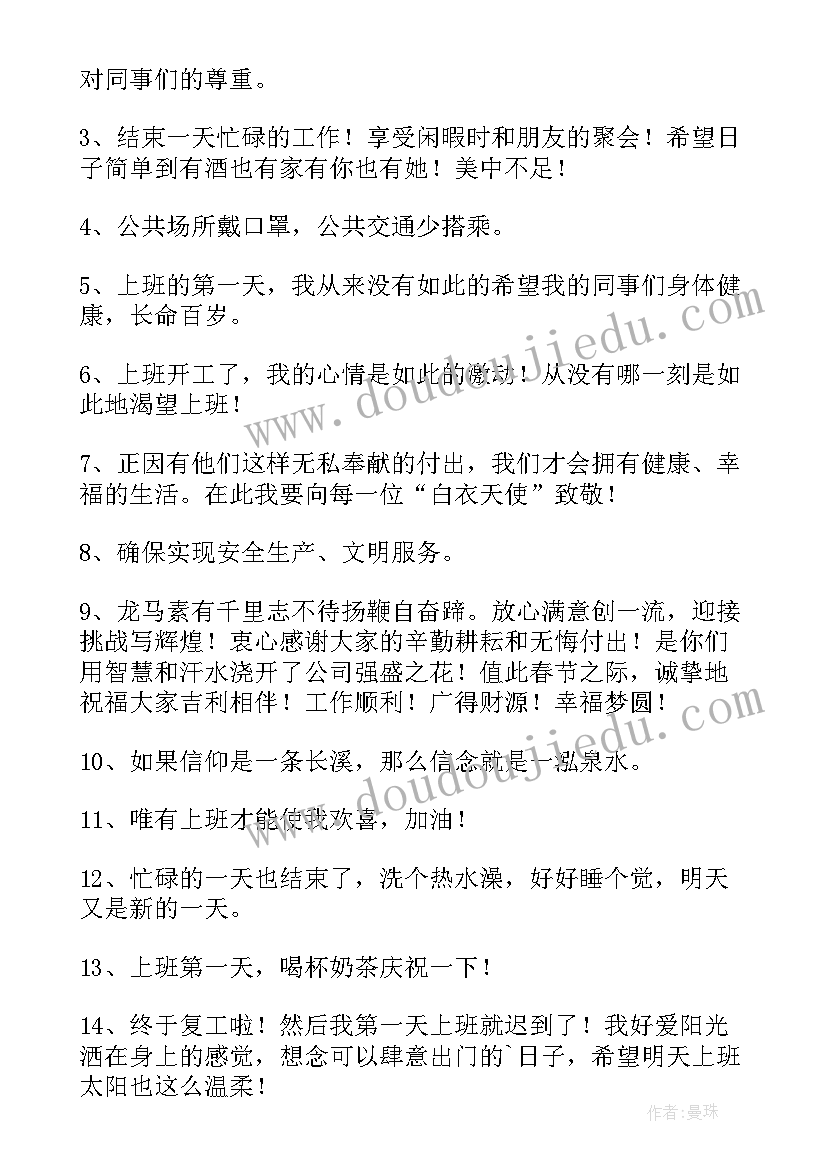 房地产新年开工文案(精选5篇)