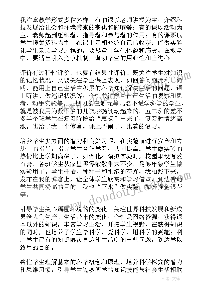 2023年一年级科学课教学总结 一年级科学教学总结(优秀8篇)