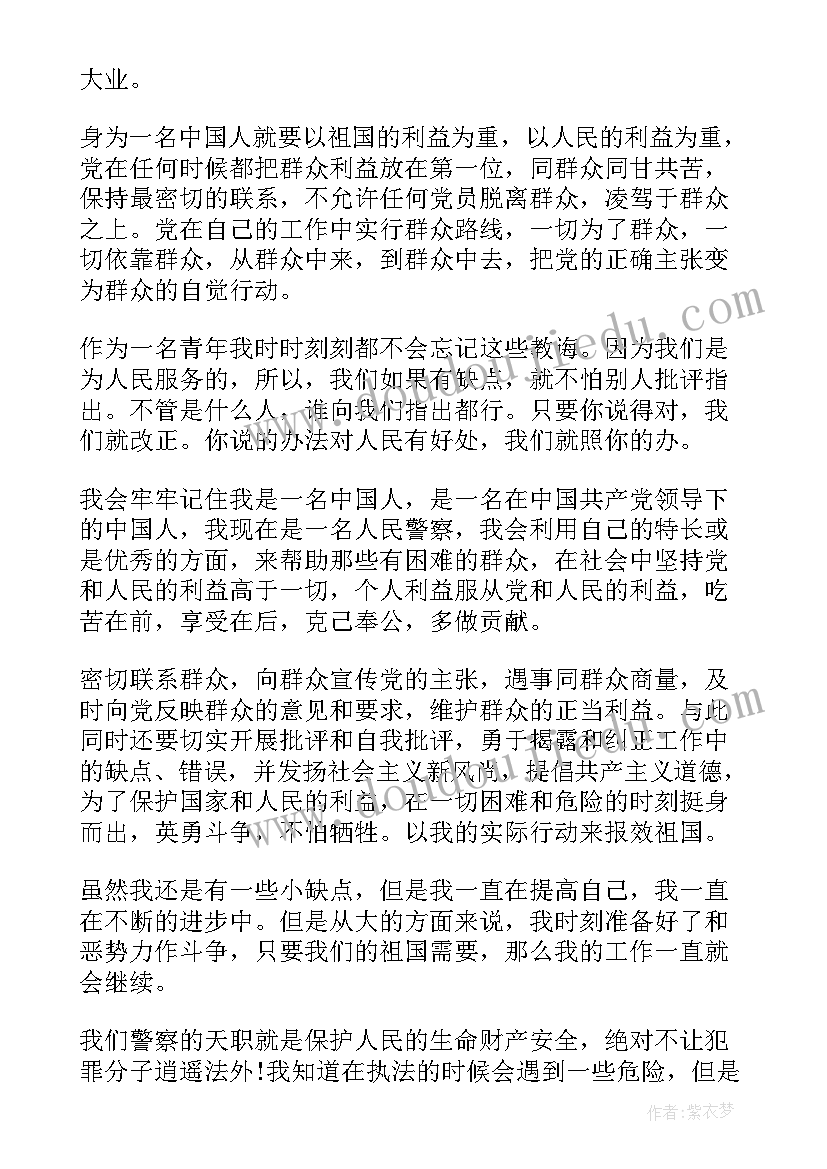 2023年监狱民警入党申请书 民警入党申请书民警入党申请书(精选6篇)