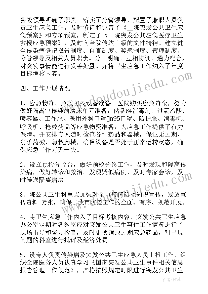 三年学校疫情防控总结汇报(汇总10篇)