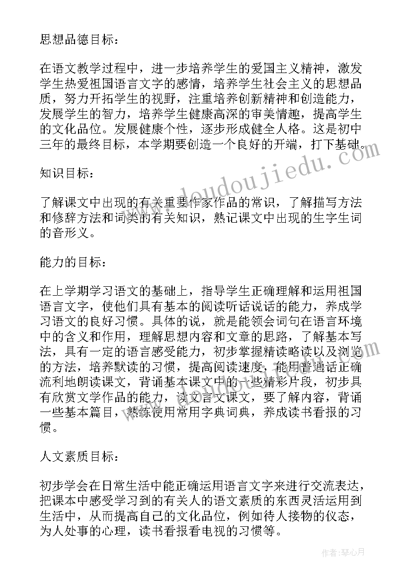 最新七年级语文单元教学计划(优秀6篇)