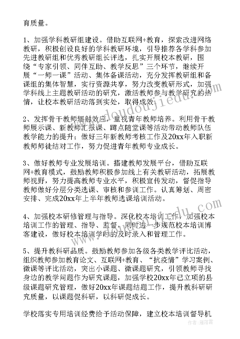 最新培训计划培训人员签字 心得体会公司员工培训计划(大全8篇)