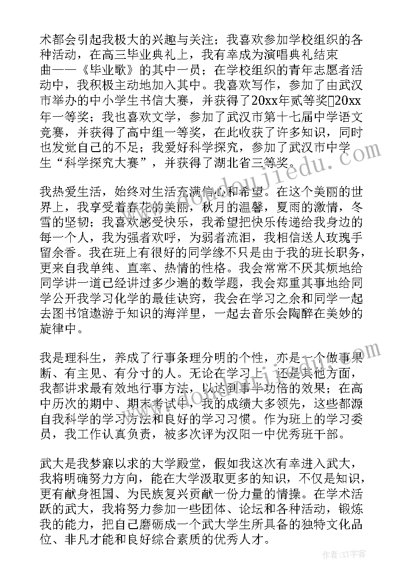 陈述报告高三总报告 高三陈述报告(通用5篇)