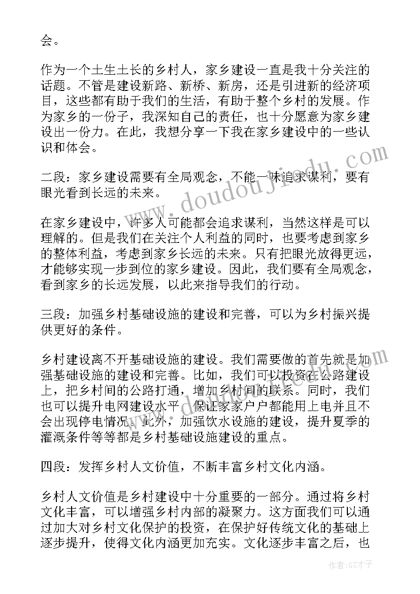 最新介绍家乡的演讲比赛串词(优秀6篇)