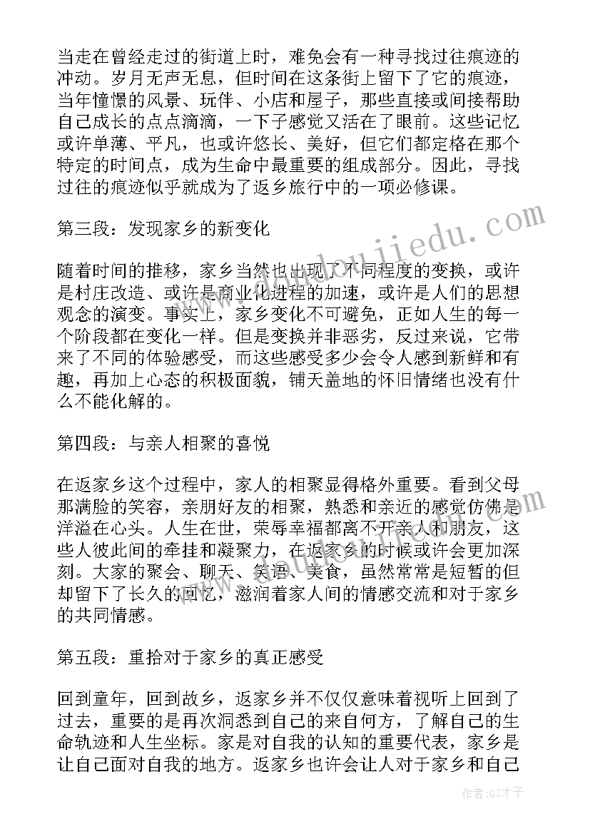 最新介绍家乡的演讲比赛串词(优秀6篇)