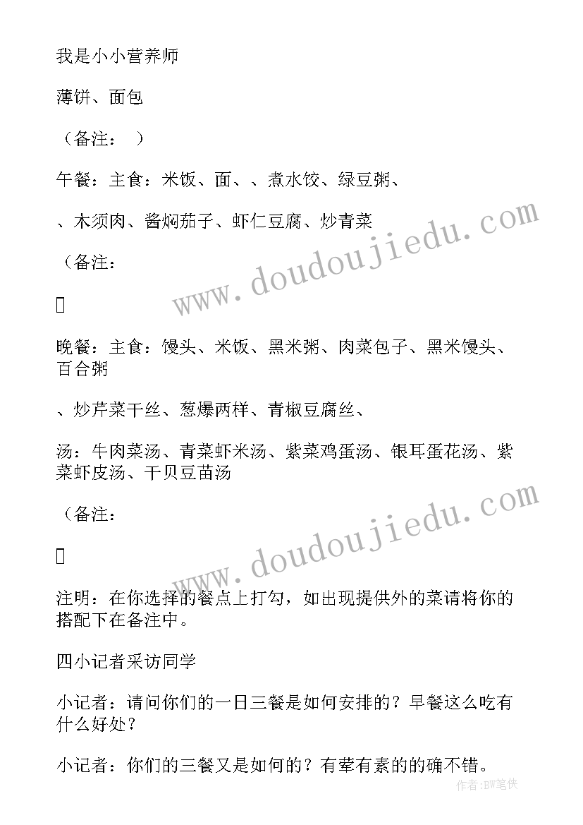 2023年食品安全宣传工作汇报 一年级食品安全心得体会(实用9篇)