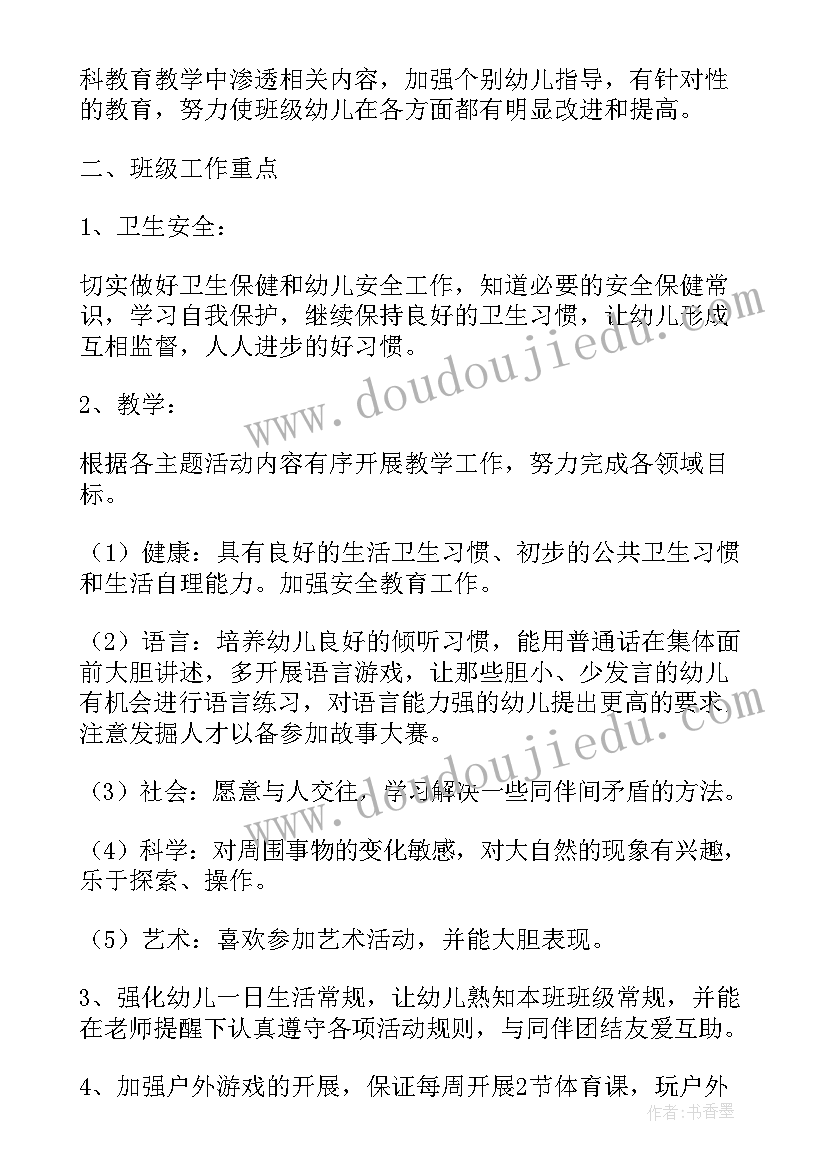 2023年大学红色班级建设方案 大学班级建设方案(大全5篇)