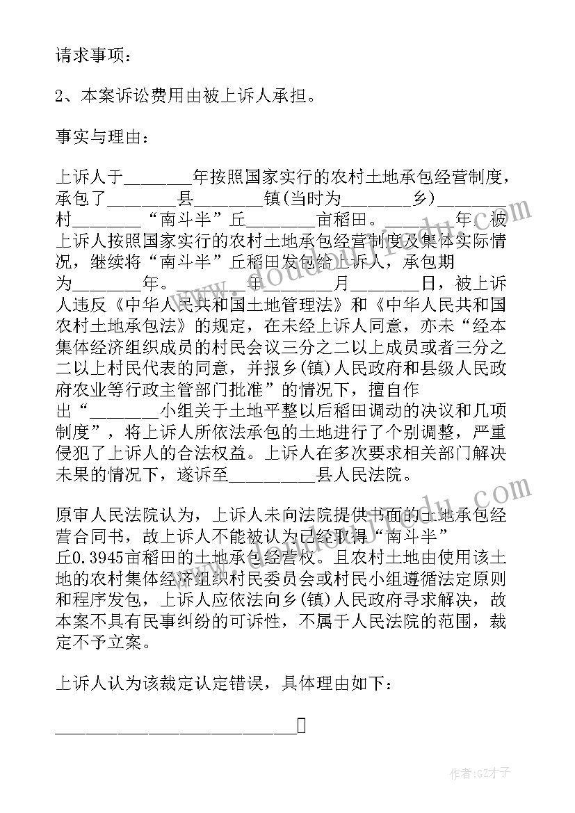 农村调解土地纠纷简报(通用5篇)