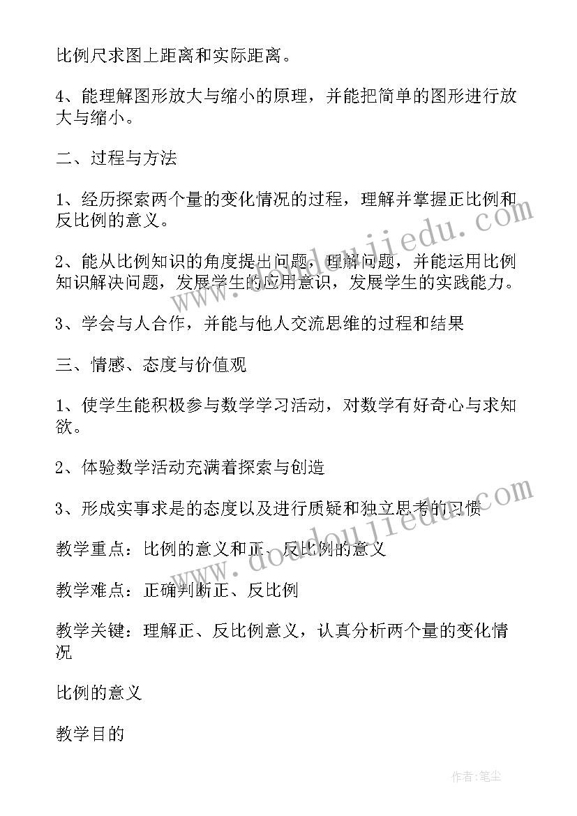 2023年数据分析的教学反思(模板6篇)