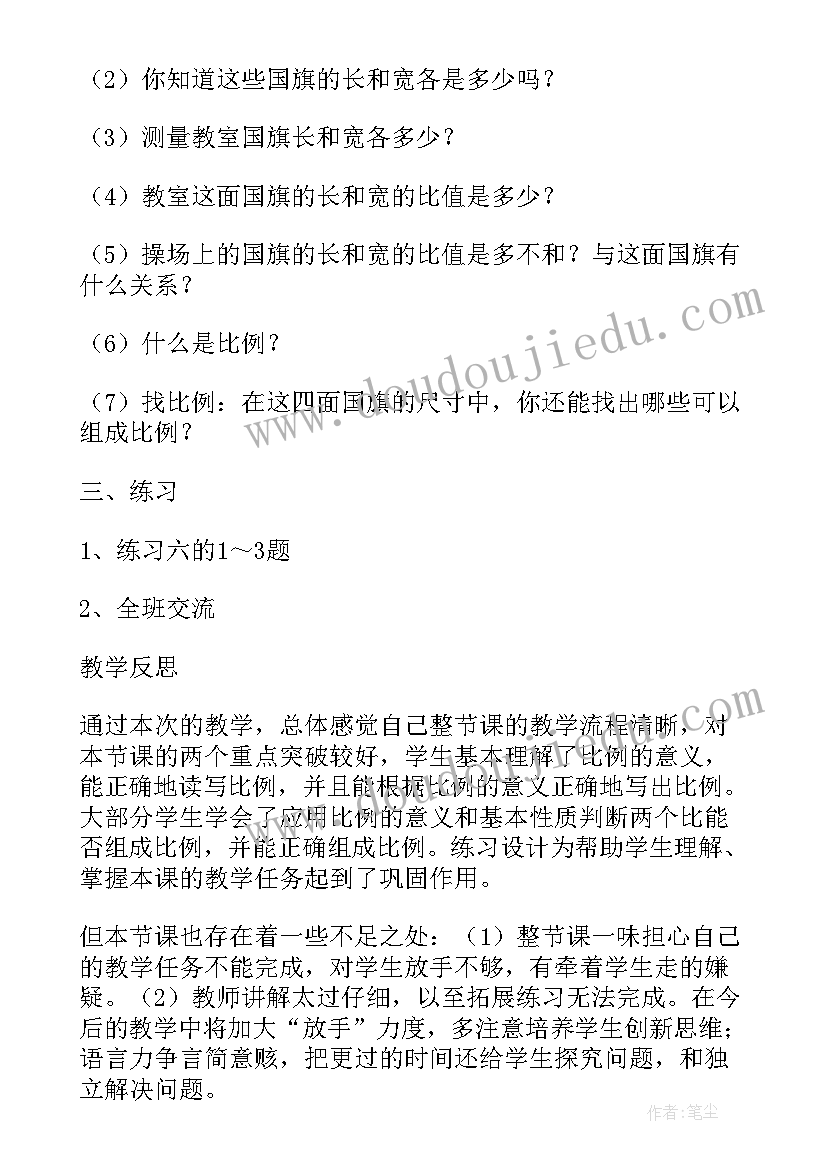 2023年数据分析的教学反思(模板6篇)