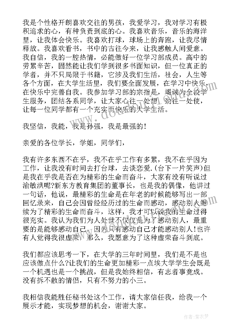 最新学生自我介绍 学生会自我介绍(模板7篇)