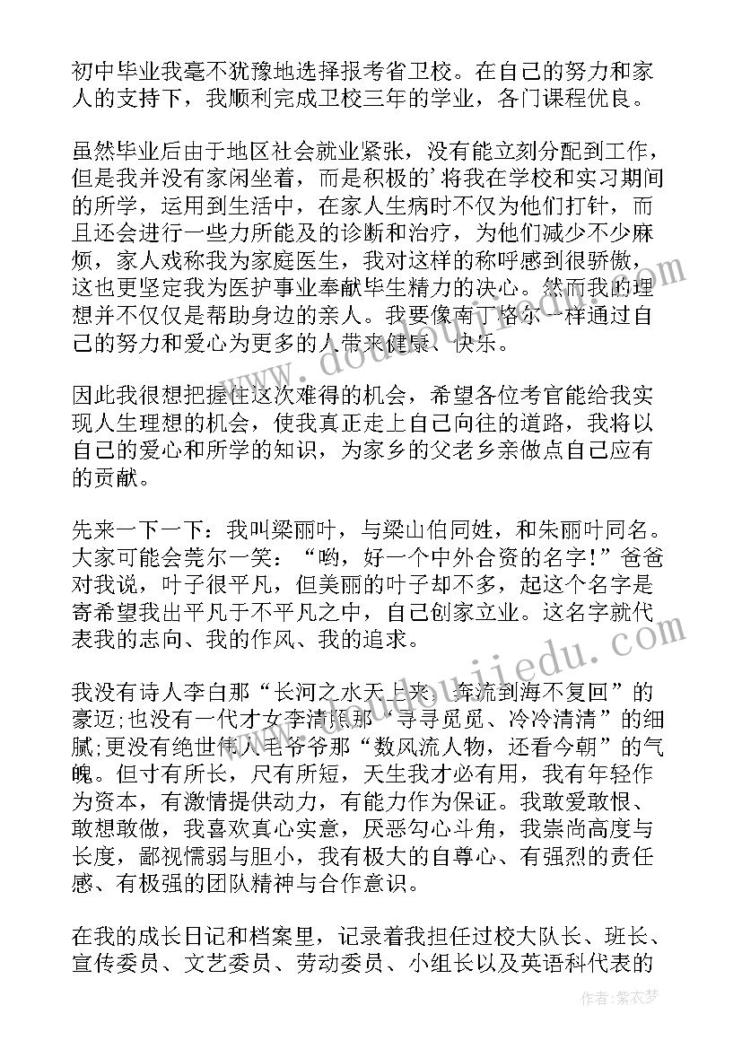 最新学生自我介绍 学生会自我介绍(模板7篇)