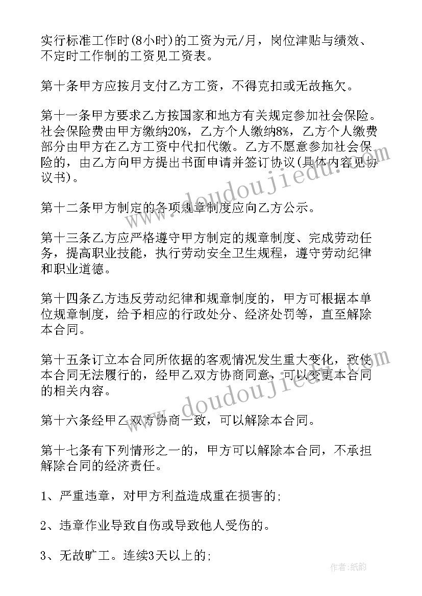 最新合同续签个人总结(实用5篇)