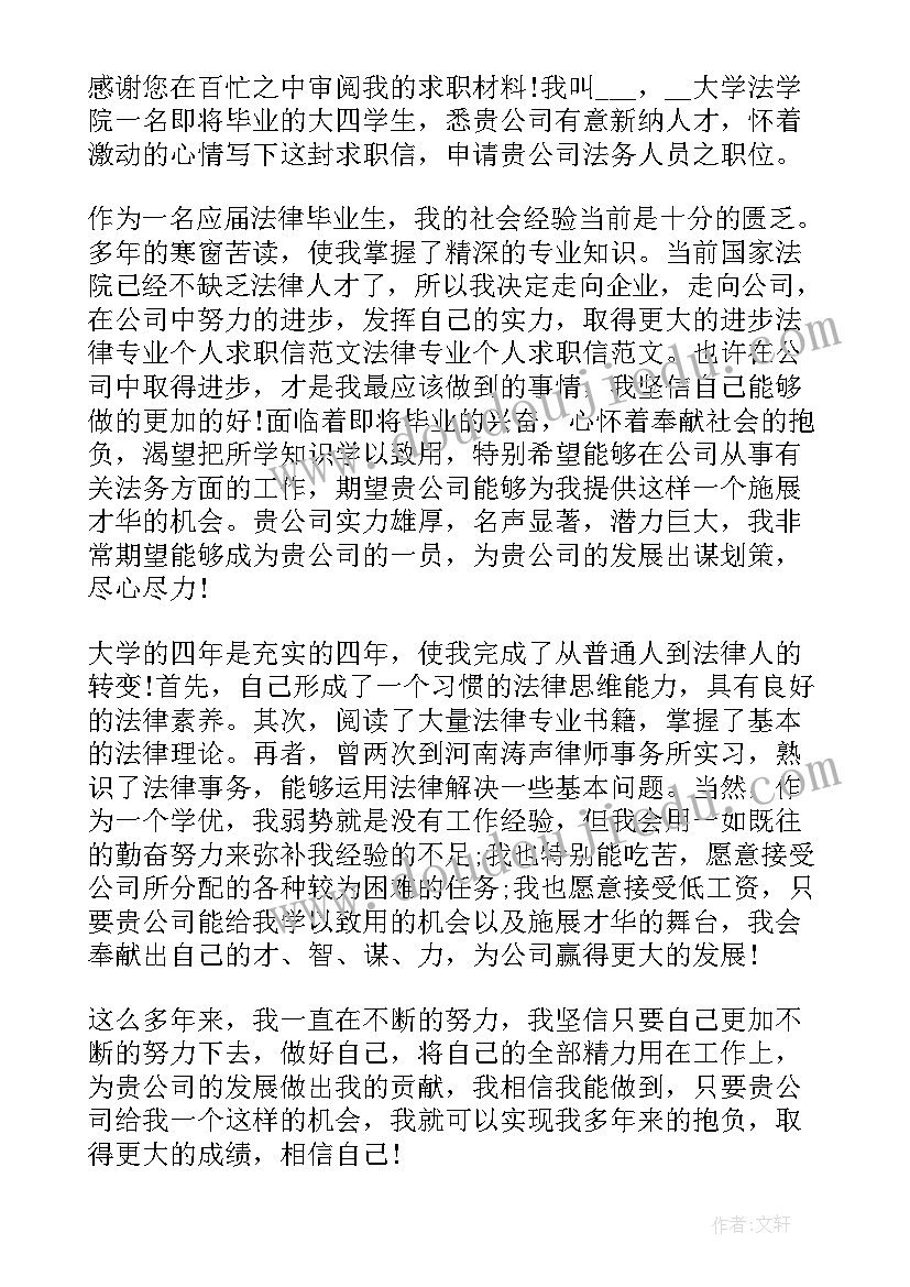 2023年小升初自荐信(模板10篇)