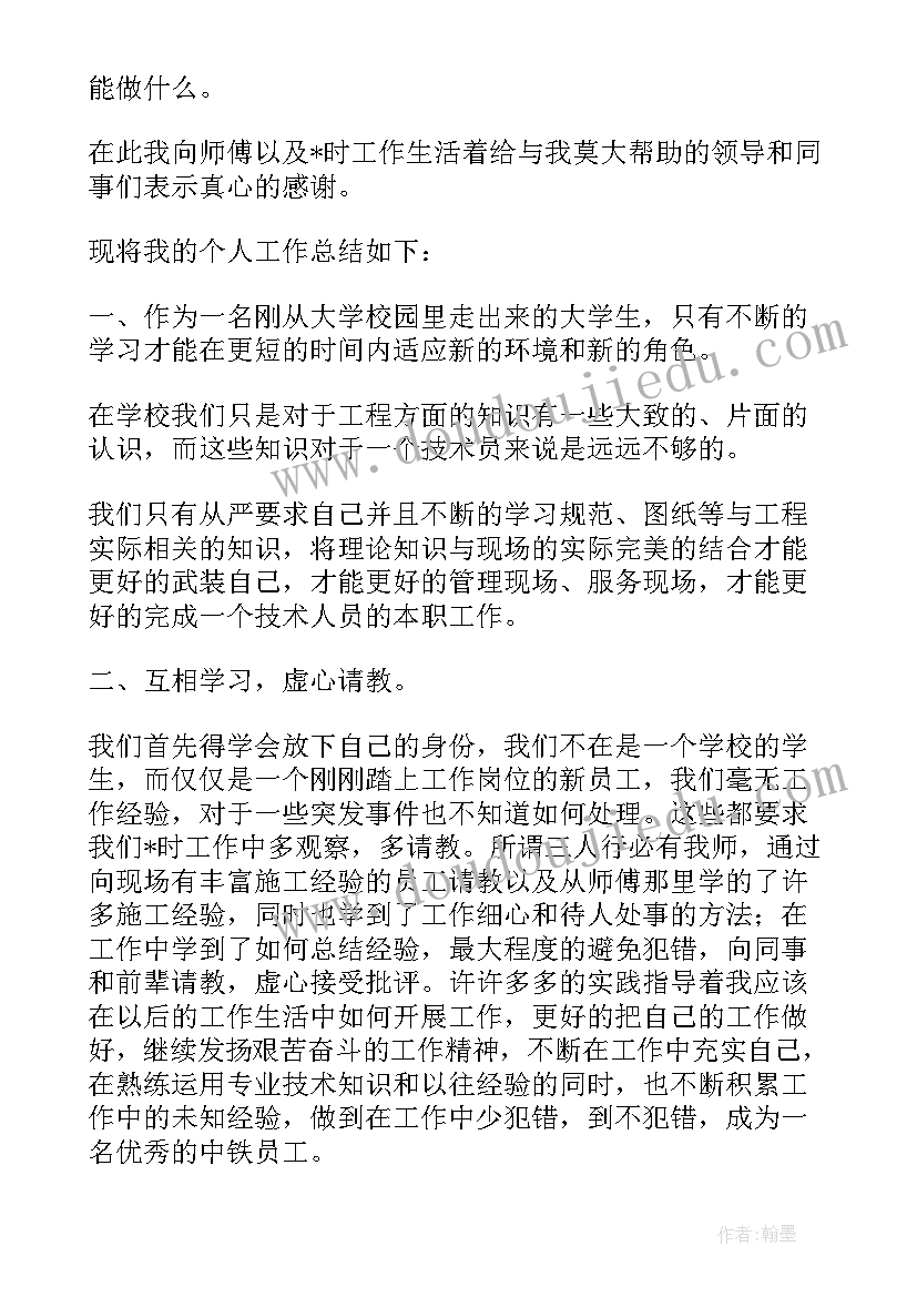 结构工程师年终工作总结 结构工程师个人工作总结(通用5篇)