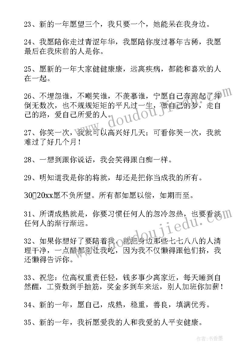 最新跨年感悟唯美句子朋友圈 除夕夜跨年人生感悟文案(精选5篇)