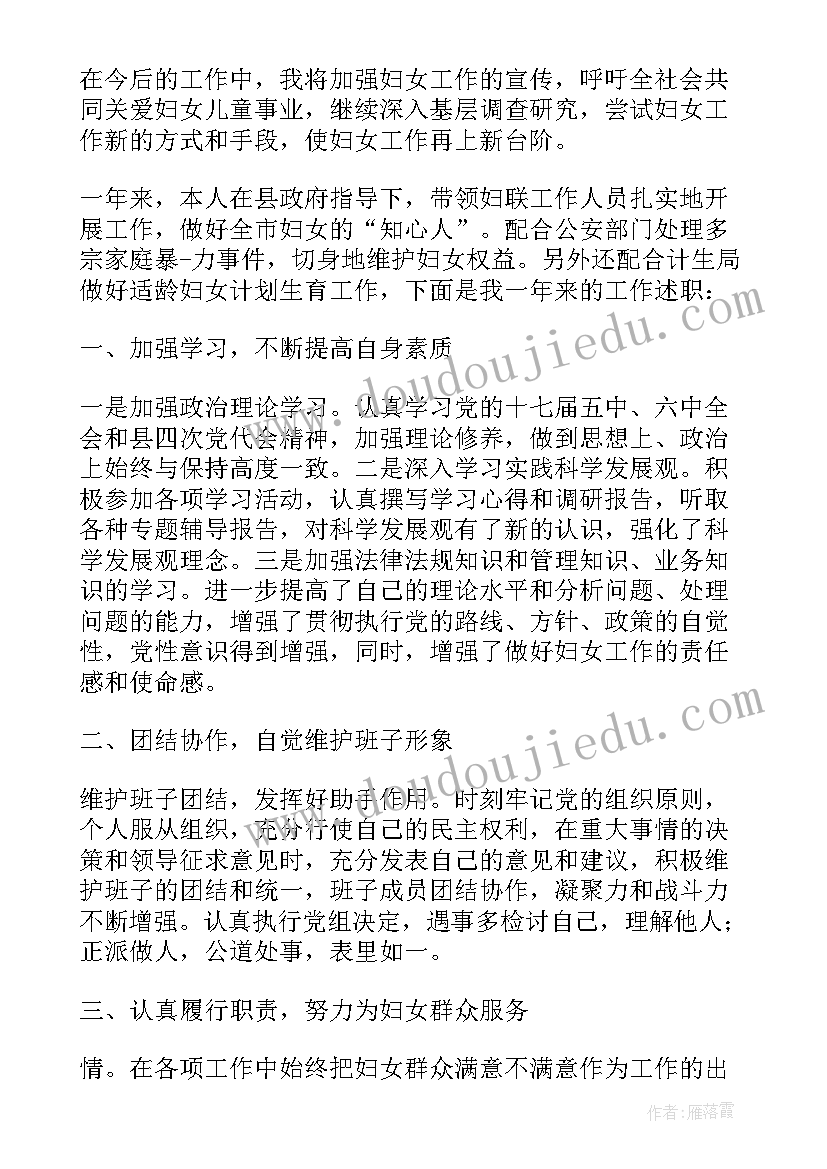 2023年文联副书记述职述廉报告(实用6篇)