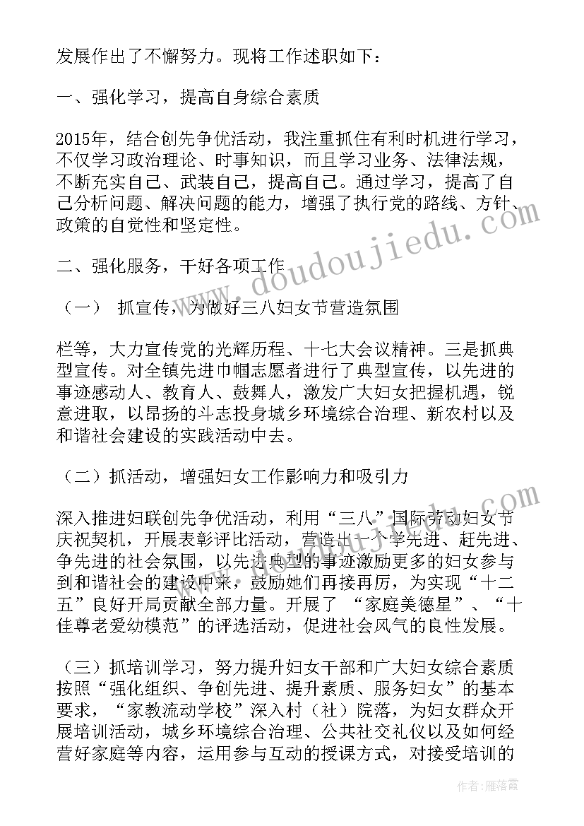 2023年文联副书记述职述廉报告(实用6篇)