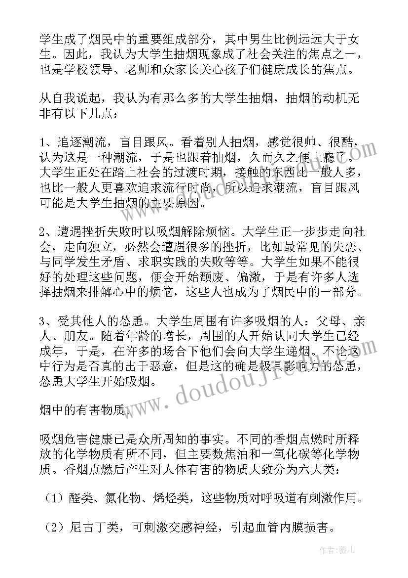 戒烟倡议书(大全5篇)