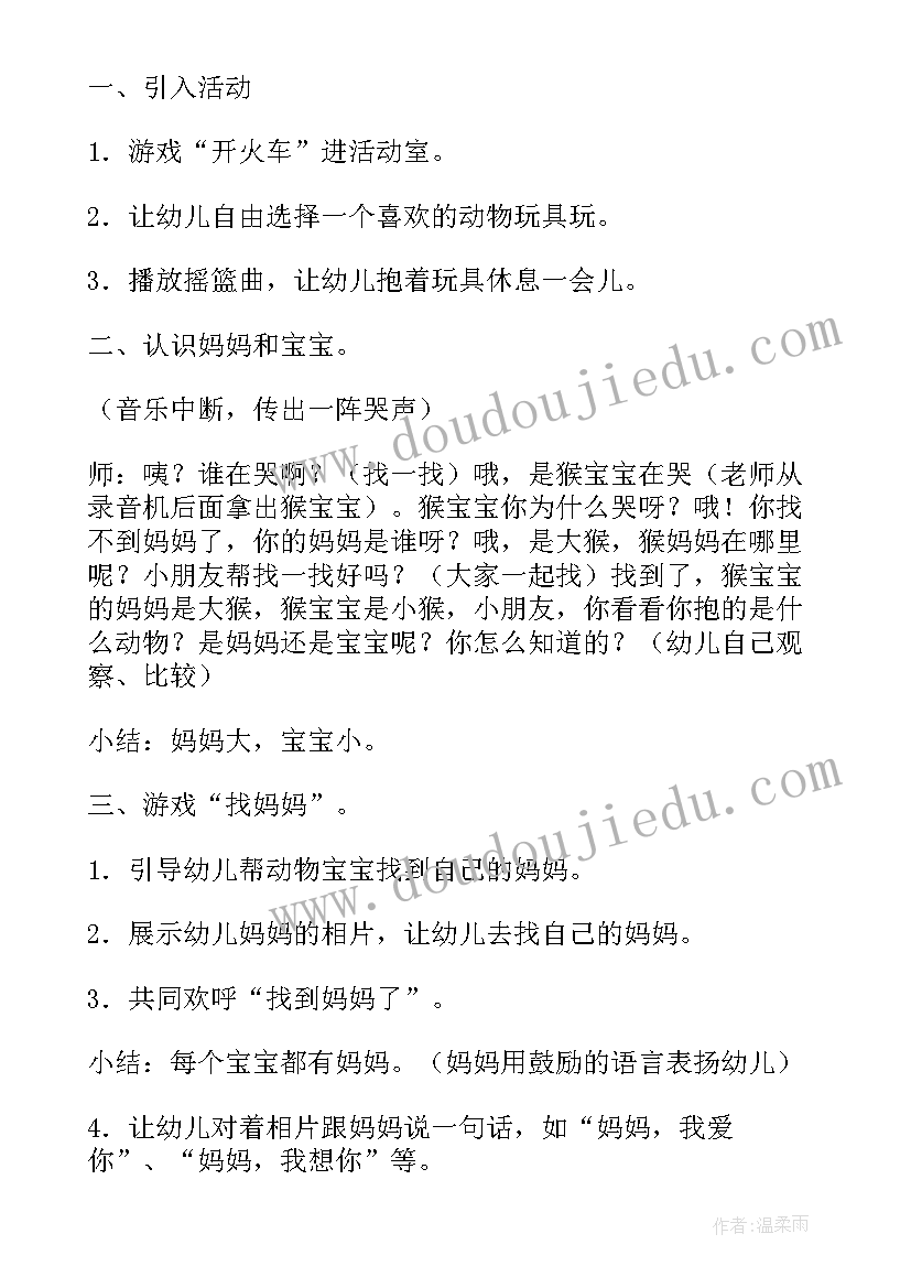 最新幼儿园小班爬行游戏活动反思总结(汇总5篇)