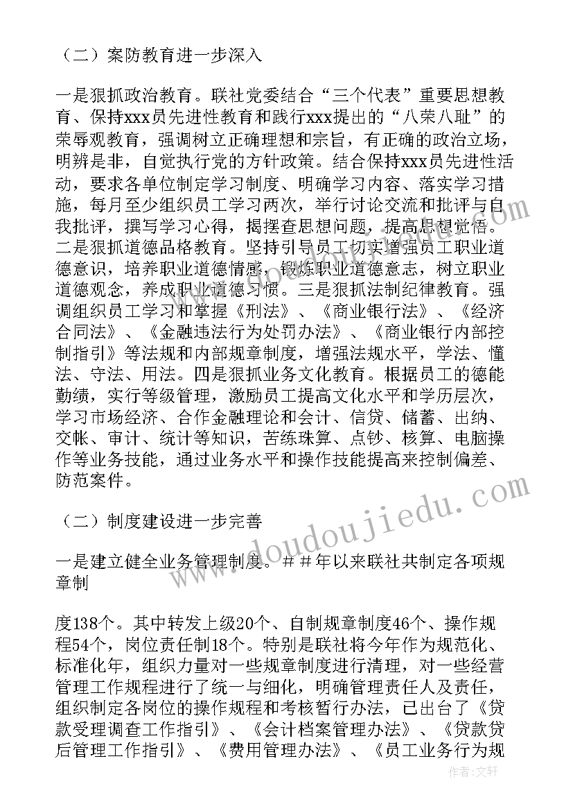 银行公司活动报告 银行公司业务个人述职报告(通用5篇)