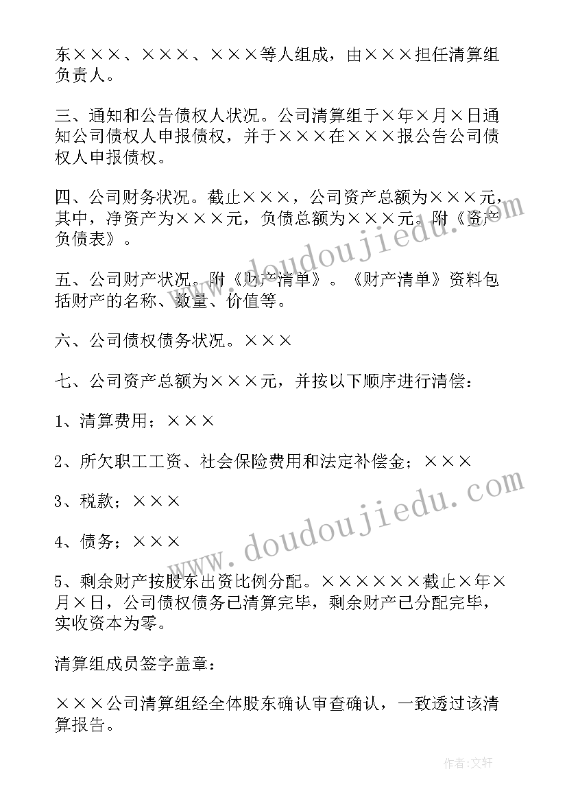 银行公司活动报告 银行公司业务个人述职报告(通用5篇)