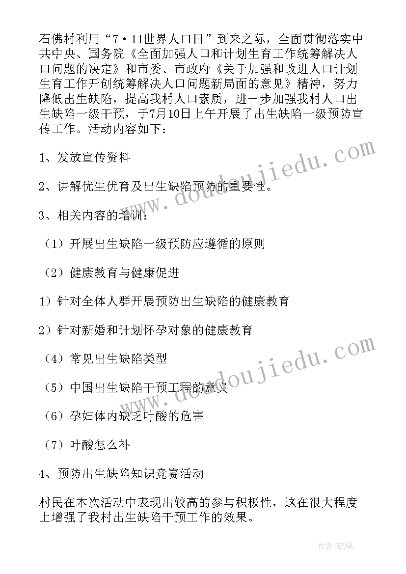 最新街道计划生育工作存在问题(大全5篇)