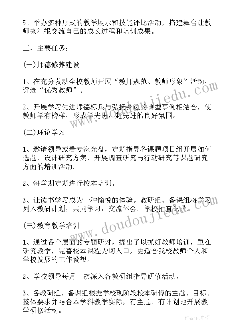 2023年语文教师个人专业发展规划(优质10篇)