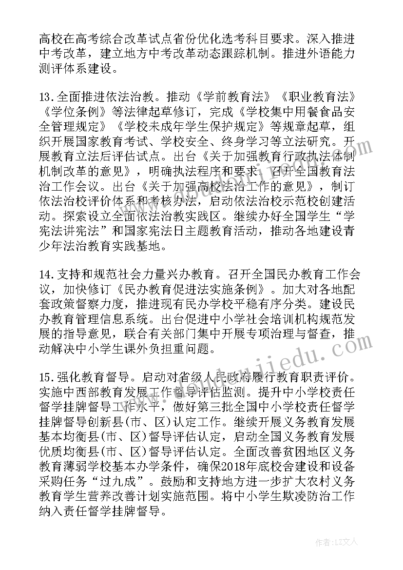 最新研究生两年半 慰问信教育部(优秀5篇)