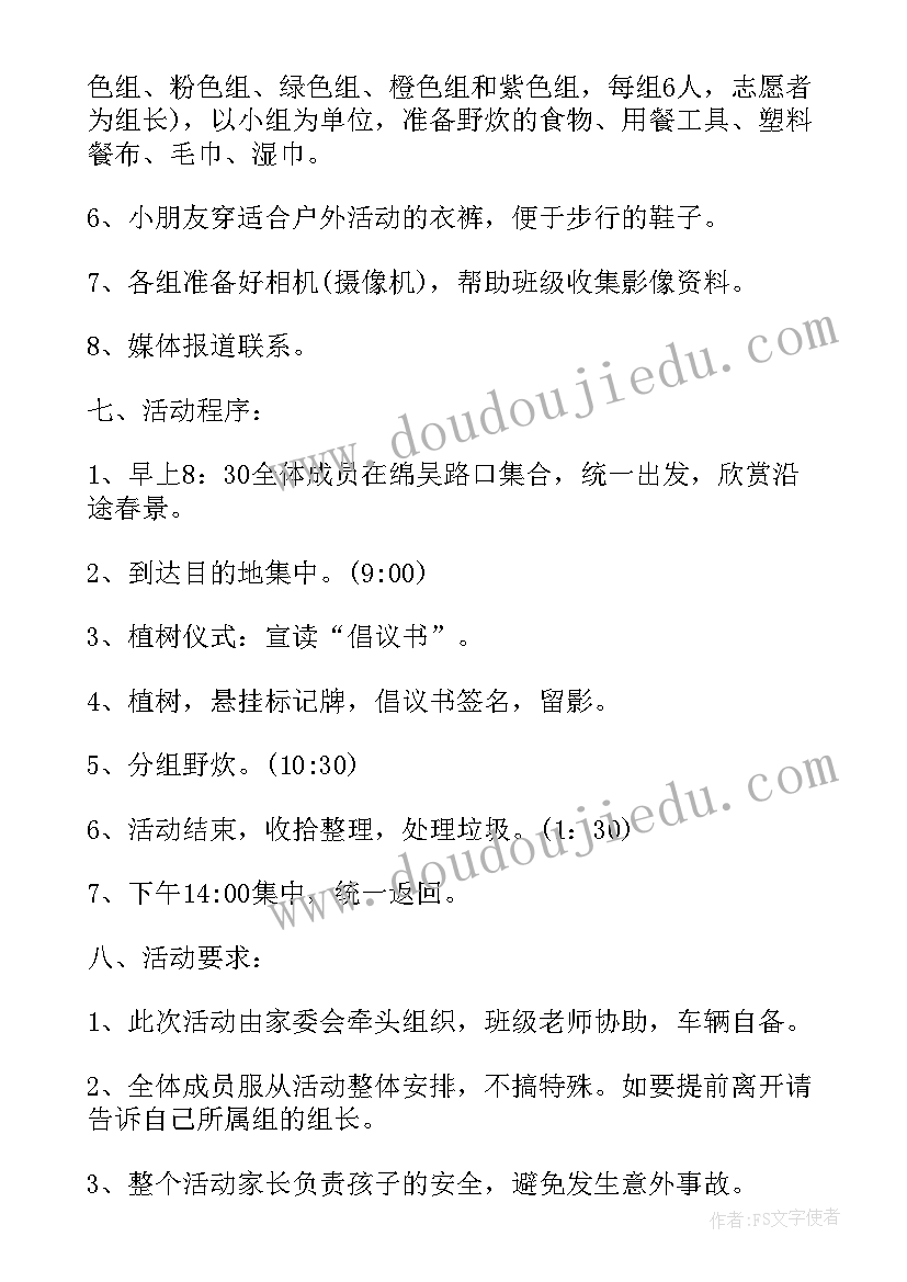 大班剪窗花活动方案 大班活动方案(实用5篇)