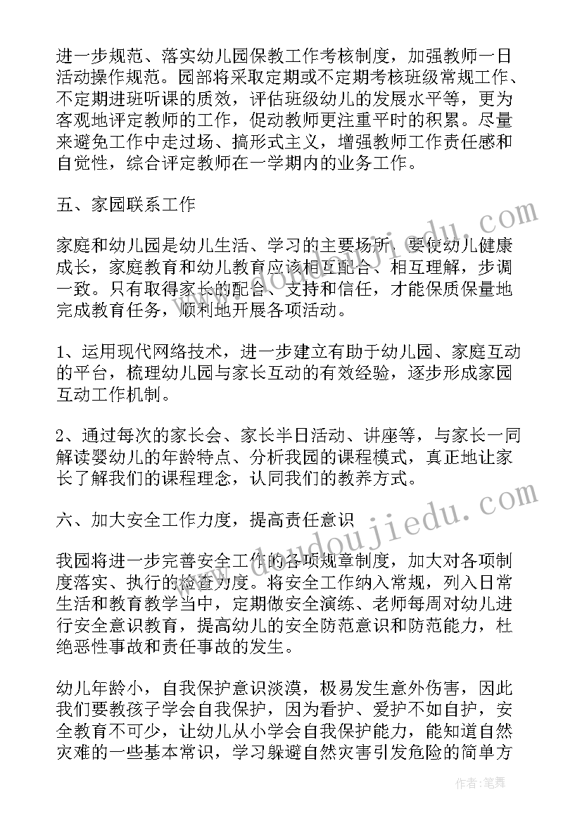 2023年幼儿园春季学期教研工作计划 幼儿园春季工作计划(通用6篇)