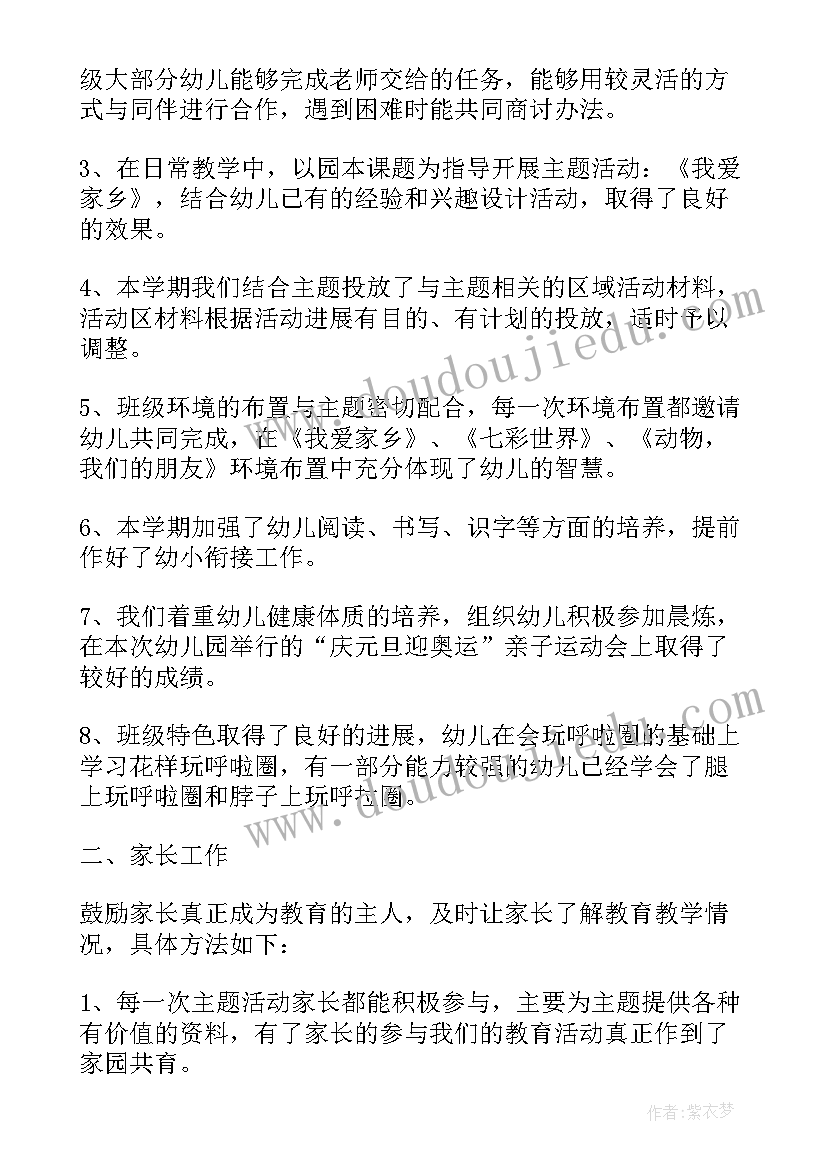 学期个人总结(实用5篇)