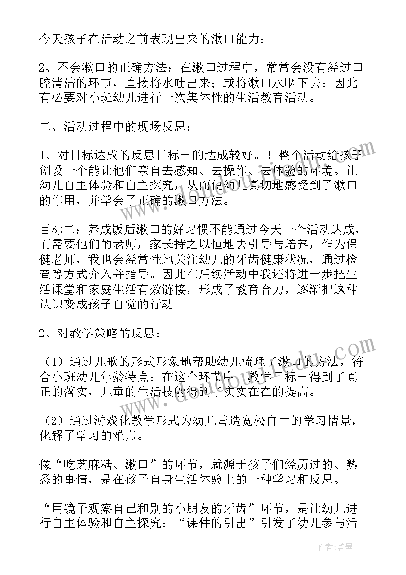 幼儿小班健康教案及反思 幼儿园大班健康活动教案我会快乐含反思(优秀5篇)