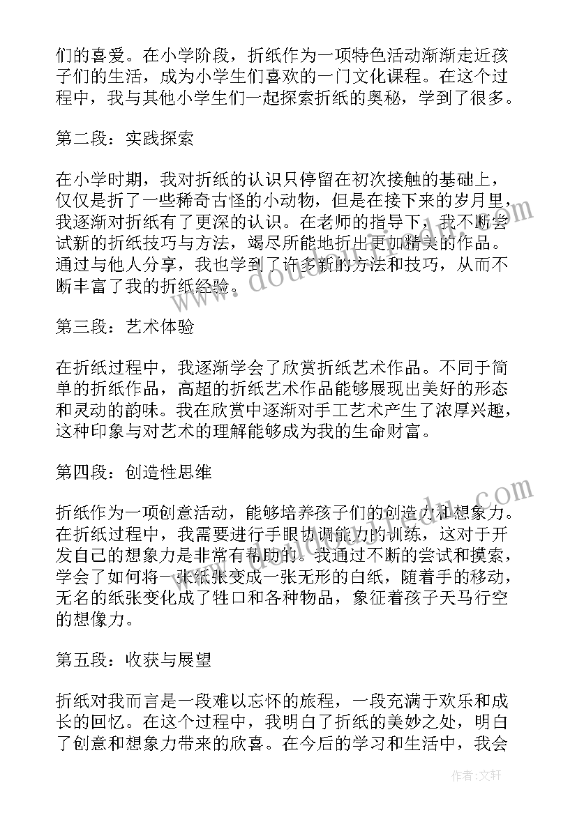 2023年小学生班会主持稿珍惜时间(模板9篇)