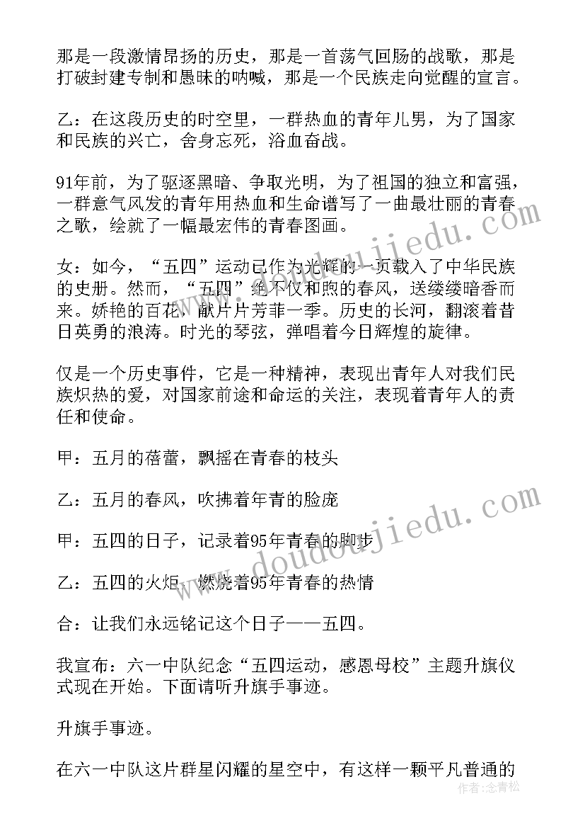 2023年会销主持词老年人(模板5篇)