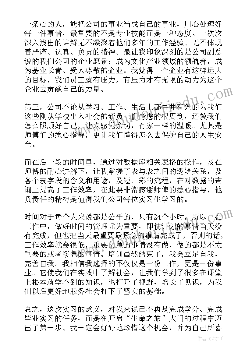 最新实训报告总结计算机 计算机实训报告总结(大全5篇)