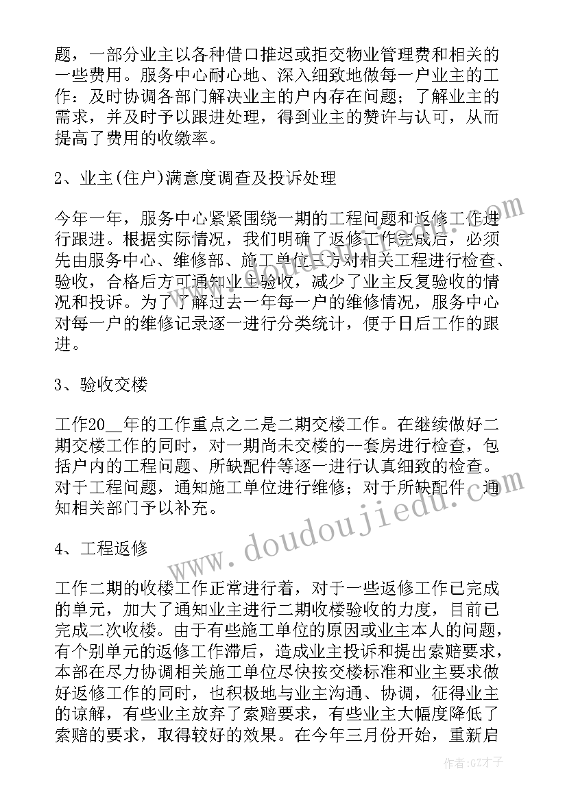 2023年疫情过后工作计划(大全5篇)