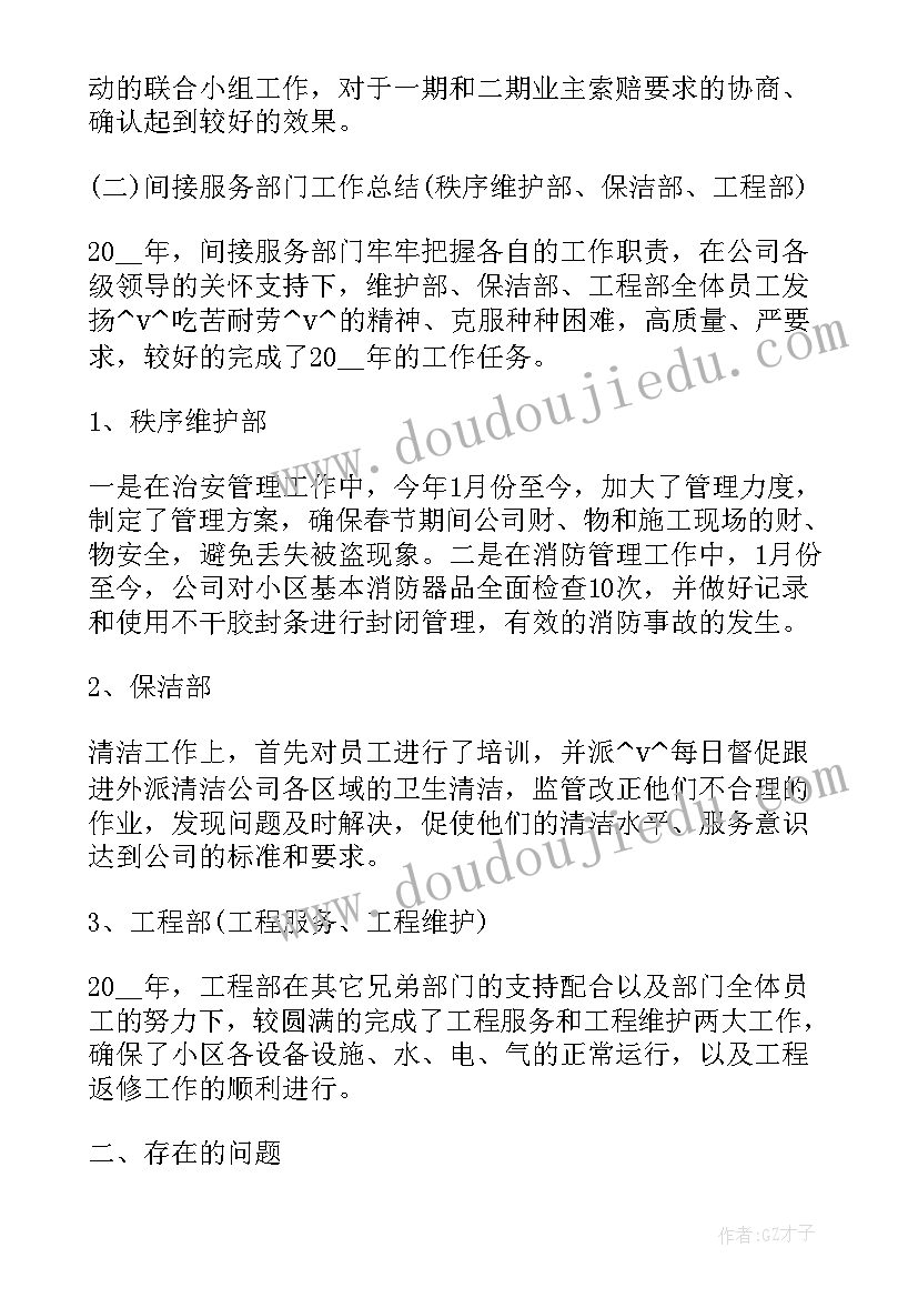 2023年疫情过后工作计划(大全5篇)